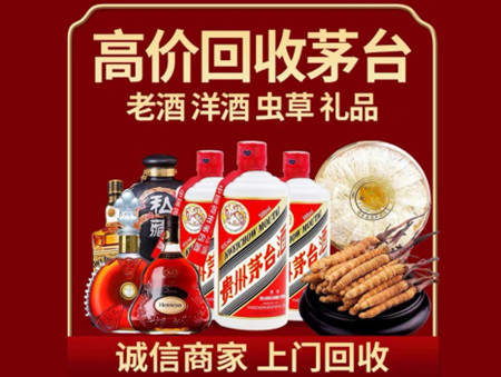 ​芜湖名酒回收多少钱？