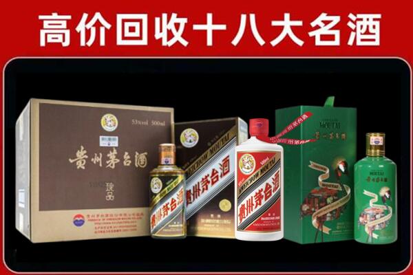 芜湖回收铁盖茅台酒