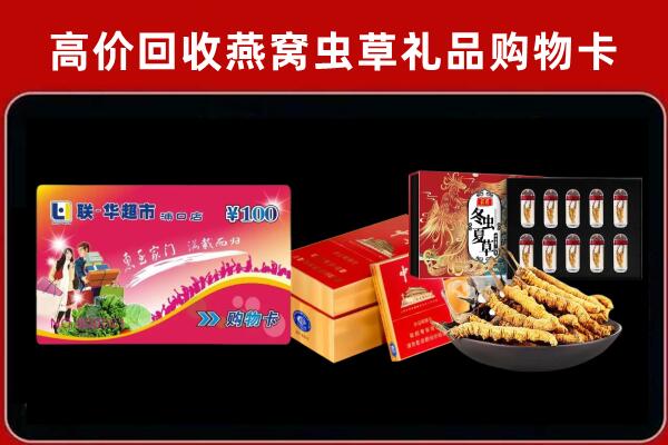 芜湖回收礼品卡